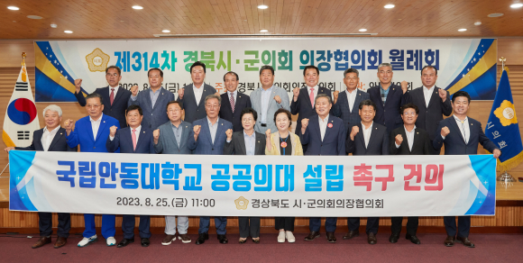 의장협의회 단체사진