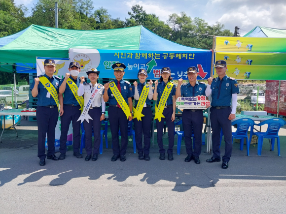 공동체 치안활동 단체사진