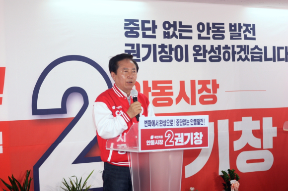 연설을 하고있는 권기창 안동시장 예비후보